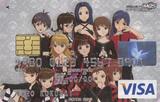アイマスVISA