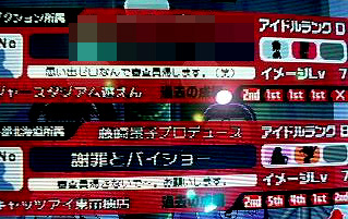 エントリーリスト画面