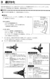 アサルト説明書より