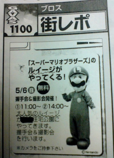 ルイージ