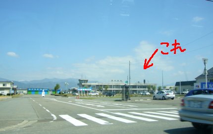 福井空港