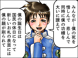 2コマ目